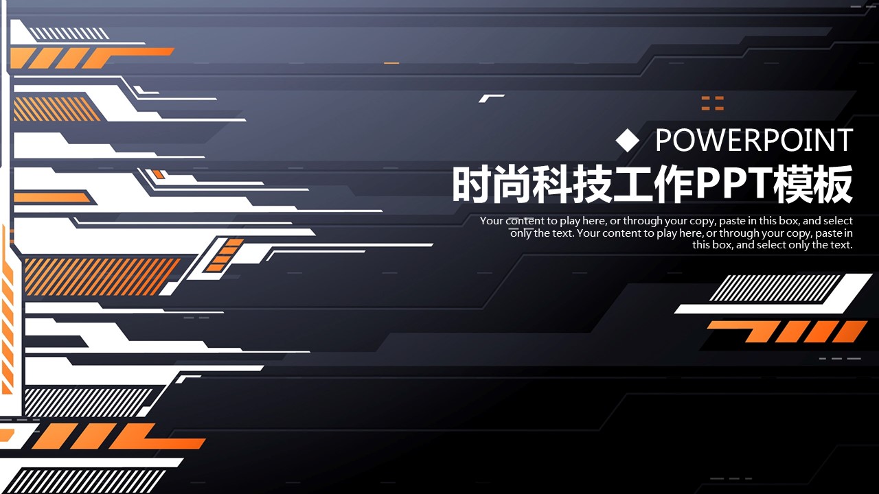 商务.总结PPT模板-图文00工作汇报 年终总结——119的PPT模板-1/43