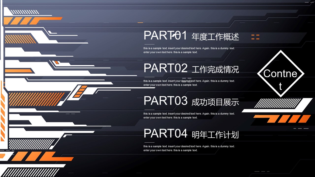 商务.总结PPT模板-图文00工作汇报 年终总结——119的PPT模板-2/43