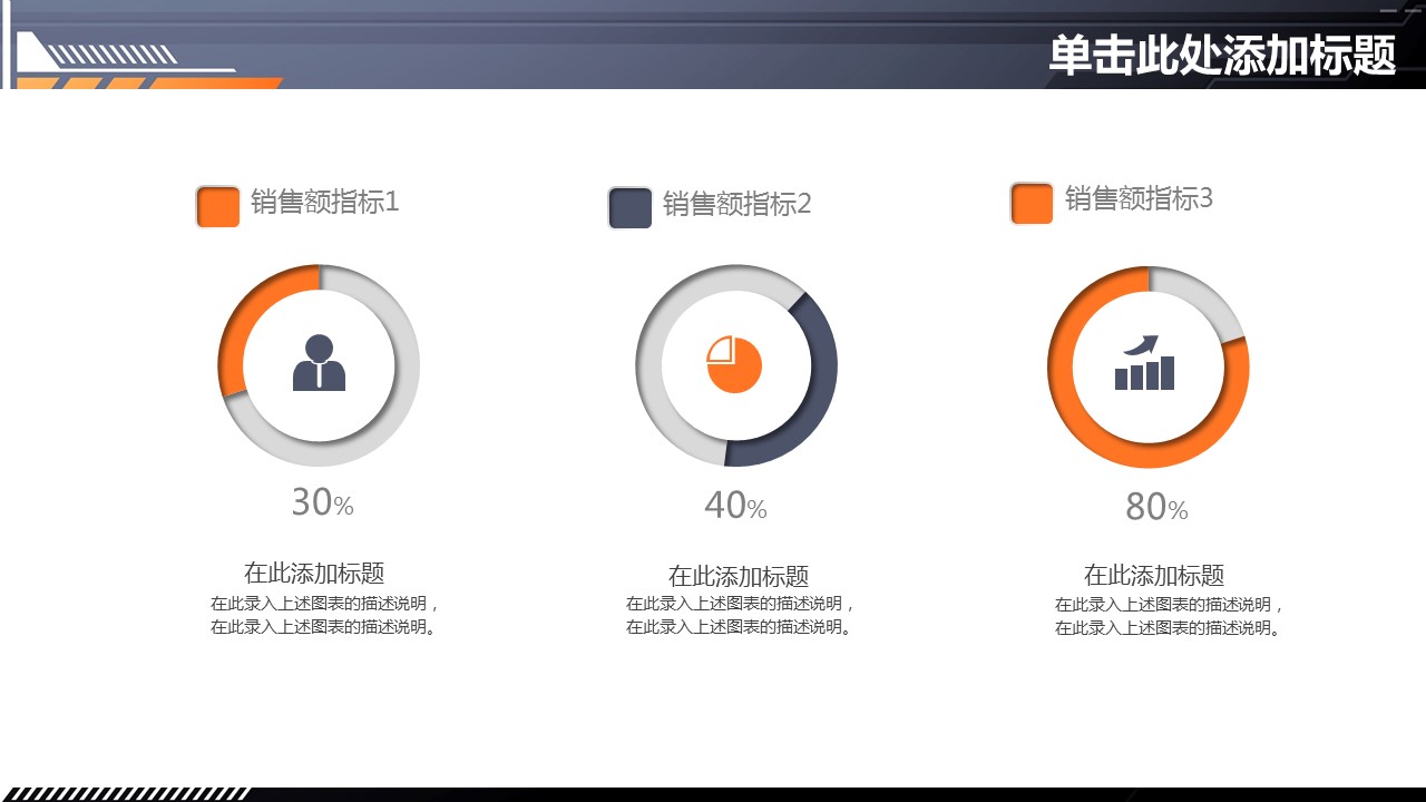 商务.总结PPT模板-图文00工作汇报 年终总结——119的PPT模板-4/43