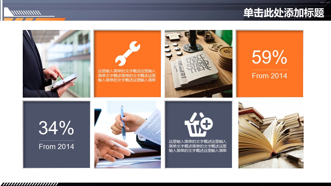 商务.总结PPT模板-图文00工作汇报 年终总结——119的PPT模板-5/43