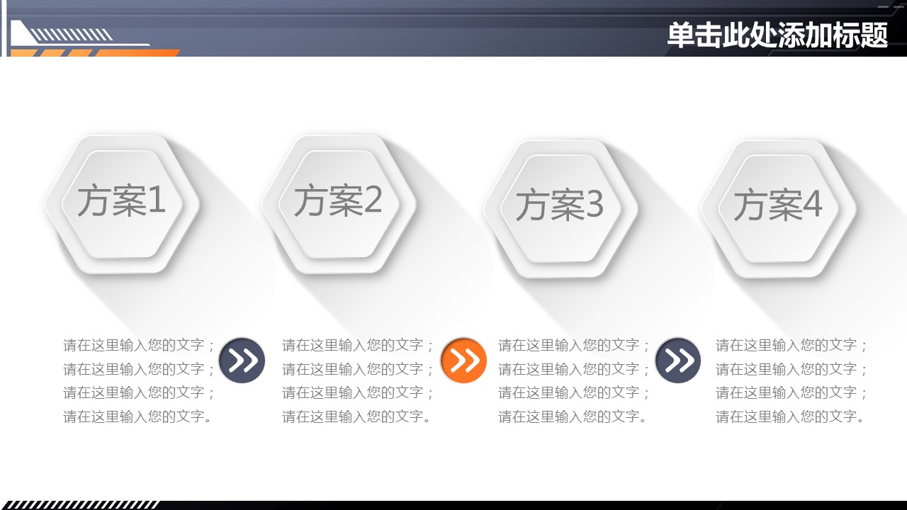 商务.总结PPT模板-图文00工作汇报 年终总结——119的PPT模板-6/43