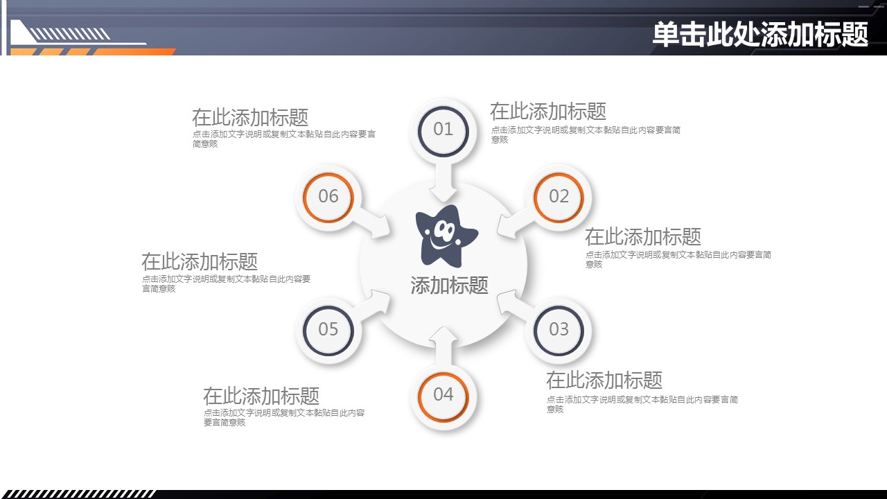 商务.总结PPT模板-图文00工作汇报 年终总结——119的PPT模板-7/43