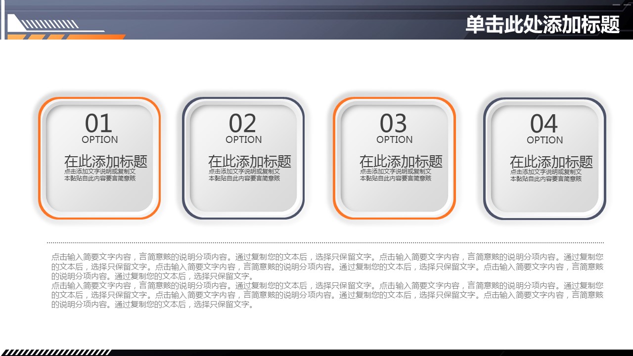 商务.总结PPT模板-图文00工作汇报 年终总结——119的PPT模板-8/43