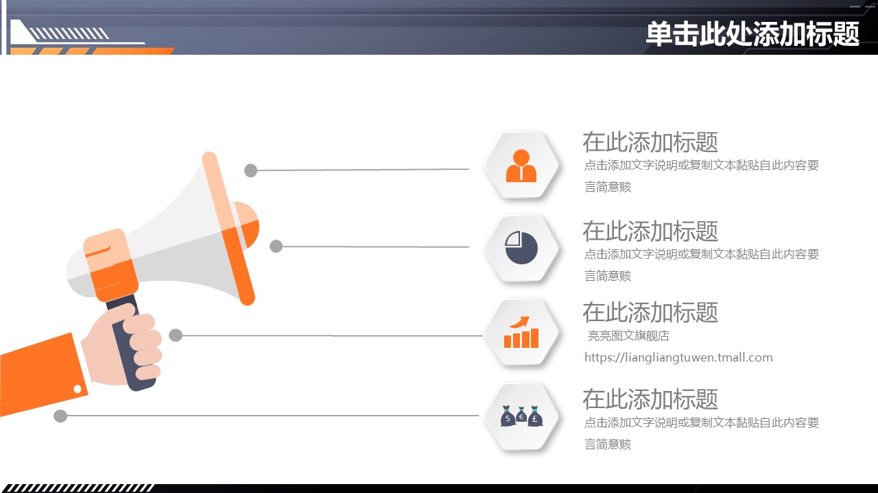 商务.总结PPT模板-图文00工作汇报 年终总结——119的PPT模板-9/43