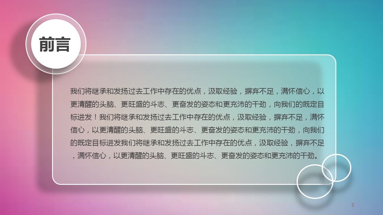 商务.总结PPT模板-图文00工作汇报 年终总结——120的PPT模板-2/38