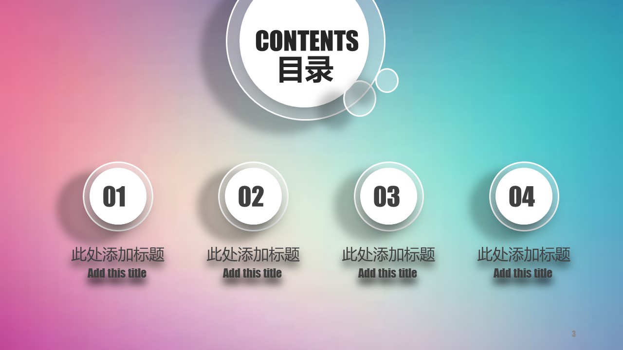 商务.总结PPT模板-图文00工作汇报 年终总结——120的PPT模板-3/38