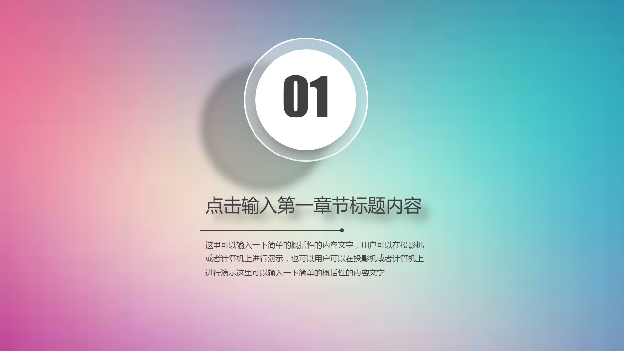 商务.总结PPT模板-图文00工作汇报 年终总结——120的PPT模板-4/38