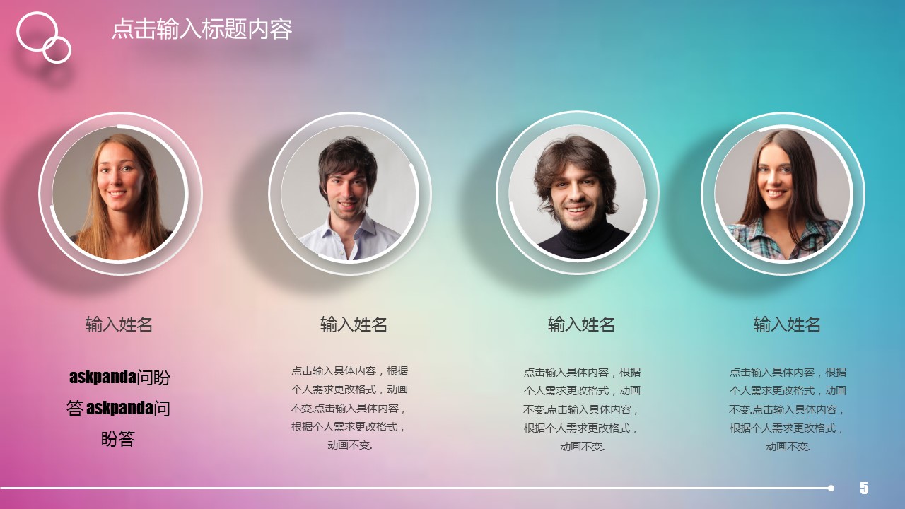 商务.总结PPT模板-图文00工作汇报 年终总结——120的PPT模板-5/38