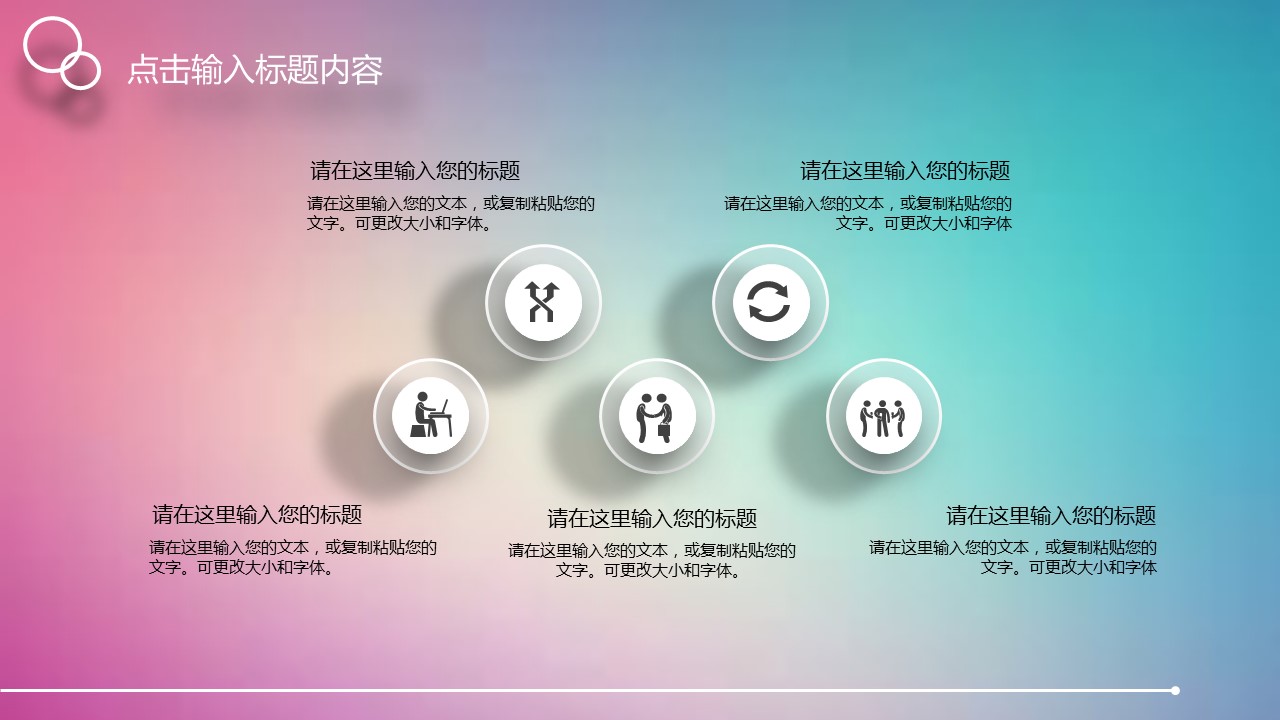 商务.总结PPT模板-图文00工作汇报 年终总结——120的PPT模板-9/38