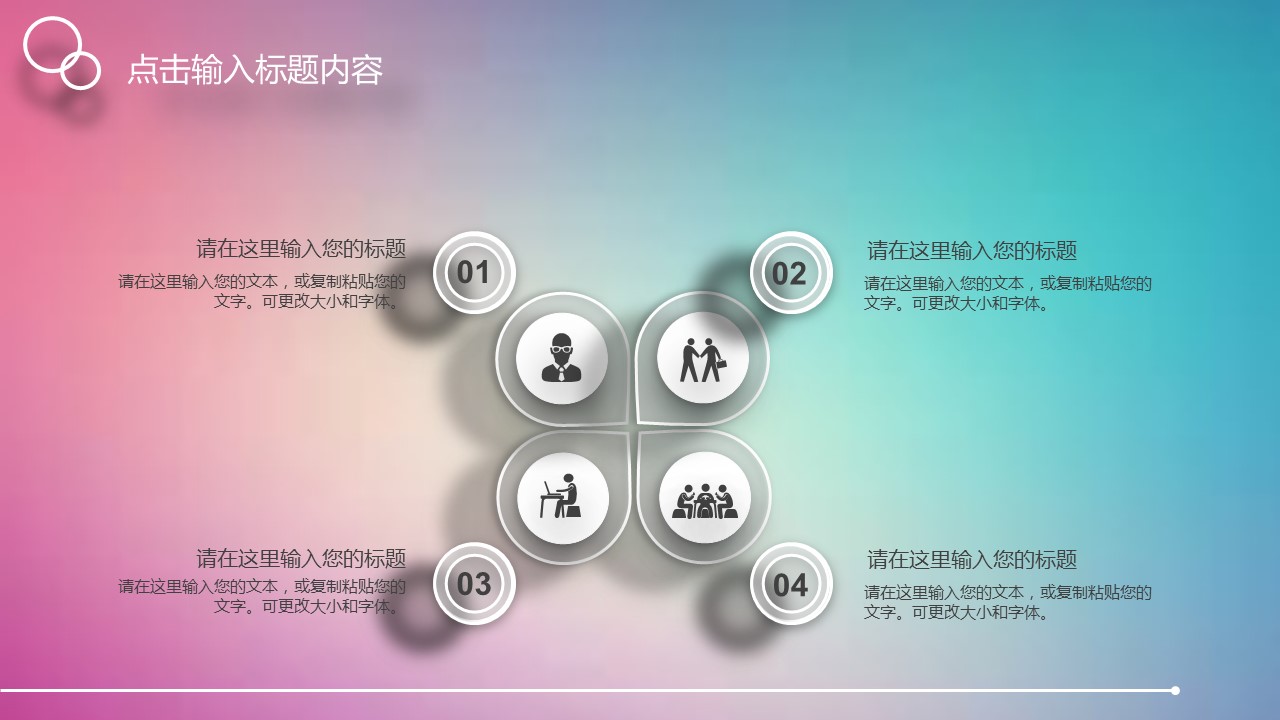 商务.总结PPT模板-图文00工作汇报 年终总结——120的PPT模板-10/38