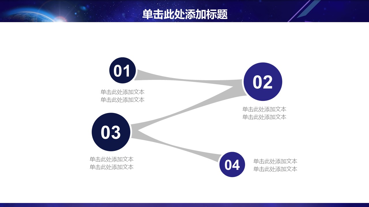 商务.总结PPT模板-图文00工作汇报 年终总结——121的PPT模板-8/44