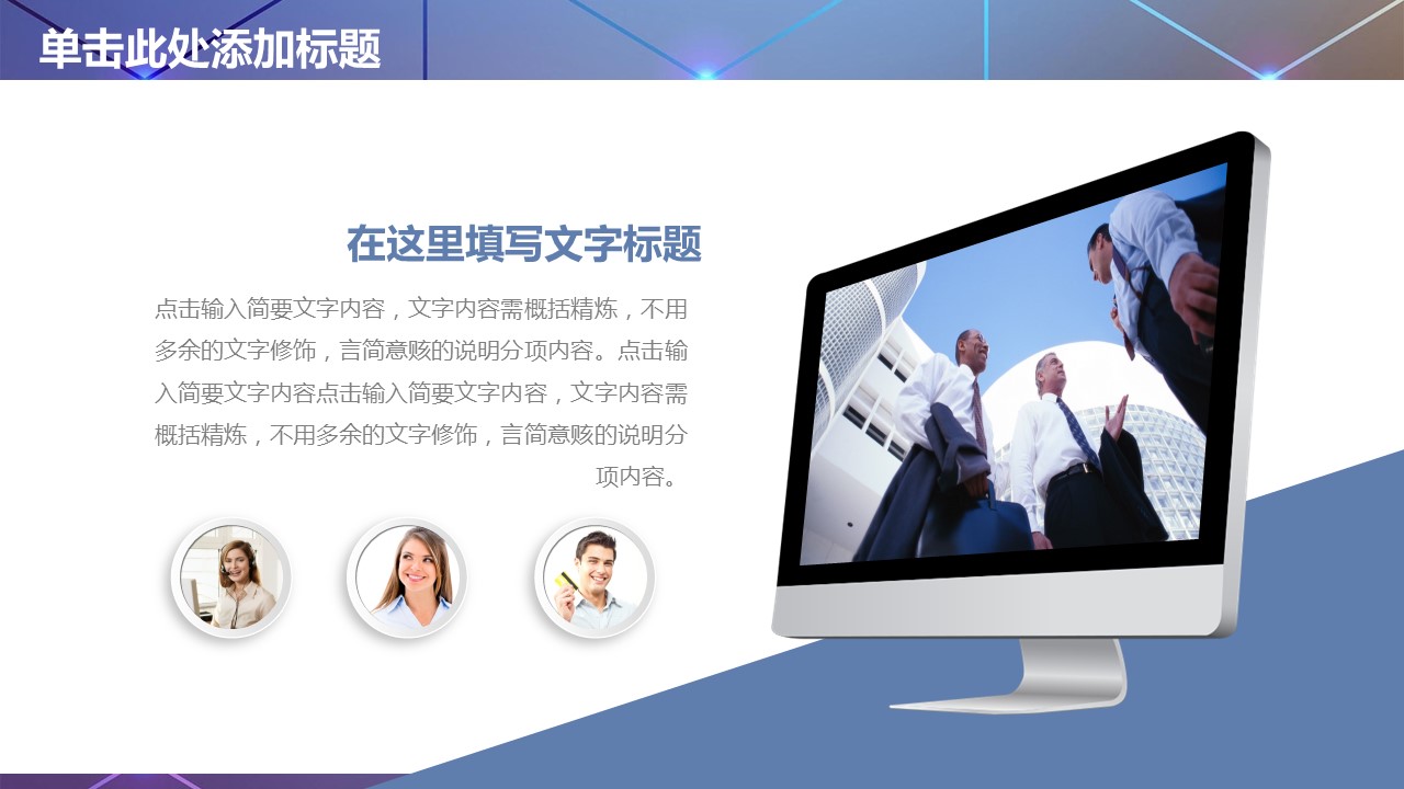 商务.总结PPT模板-图文00工作汇报 年终总结——123的PPT模板-4/45