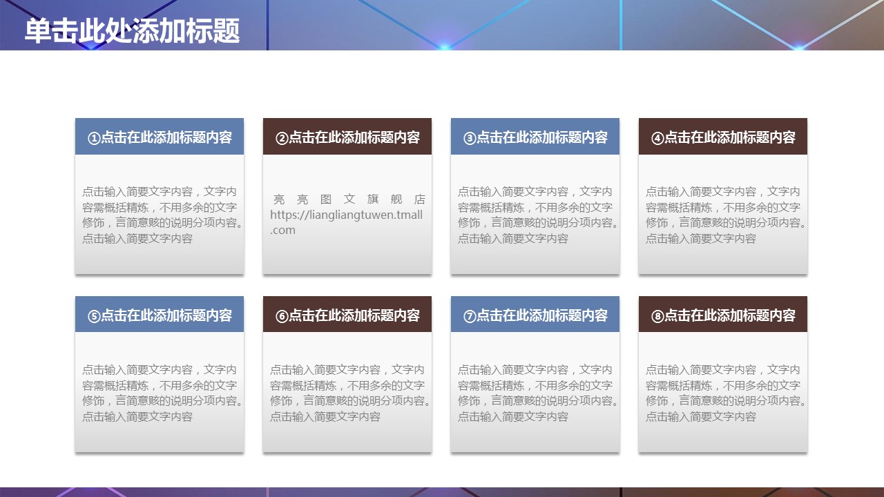 商务.总结PPT模板-图文00工作汇报 年终总结——123的PPT模板-5/45