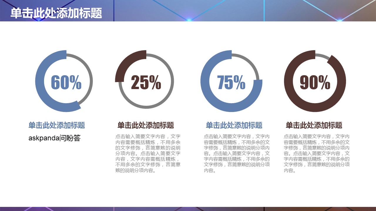 商务.总结PPT模板-图文00工作汇报 年终总结——123的PPT模板-6/45