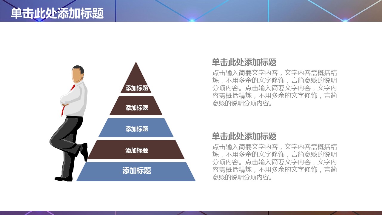 商务.总结PPT模板-图文00工作汇报 年终总结——123的PPT模板-7/45