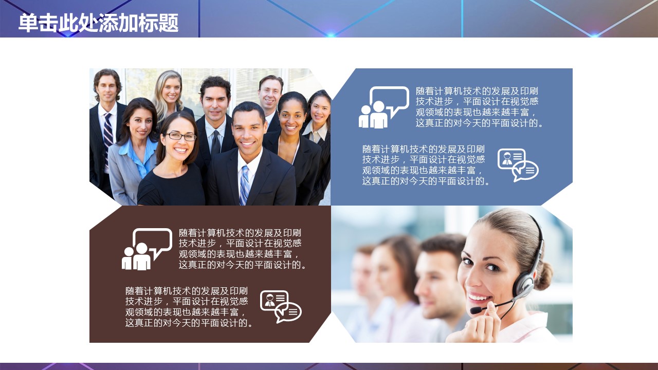 商务.总结PPT模板-图文00工作汇报 年终总结——123的PPT模板-9/45