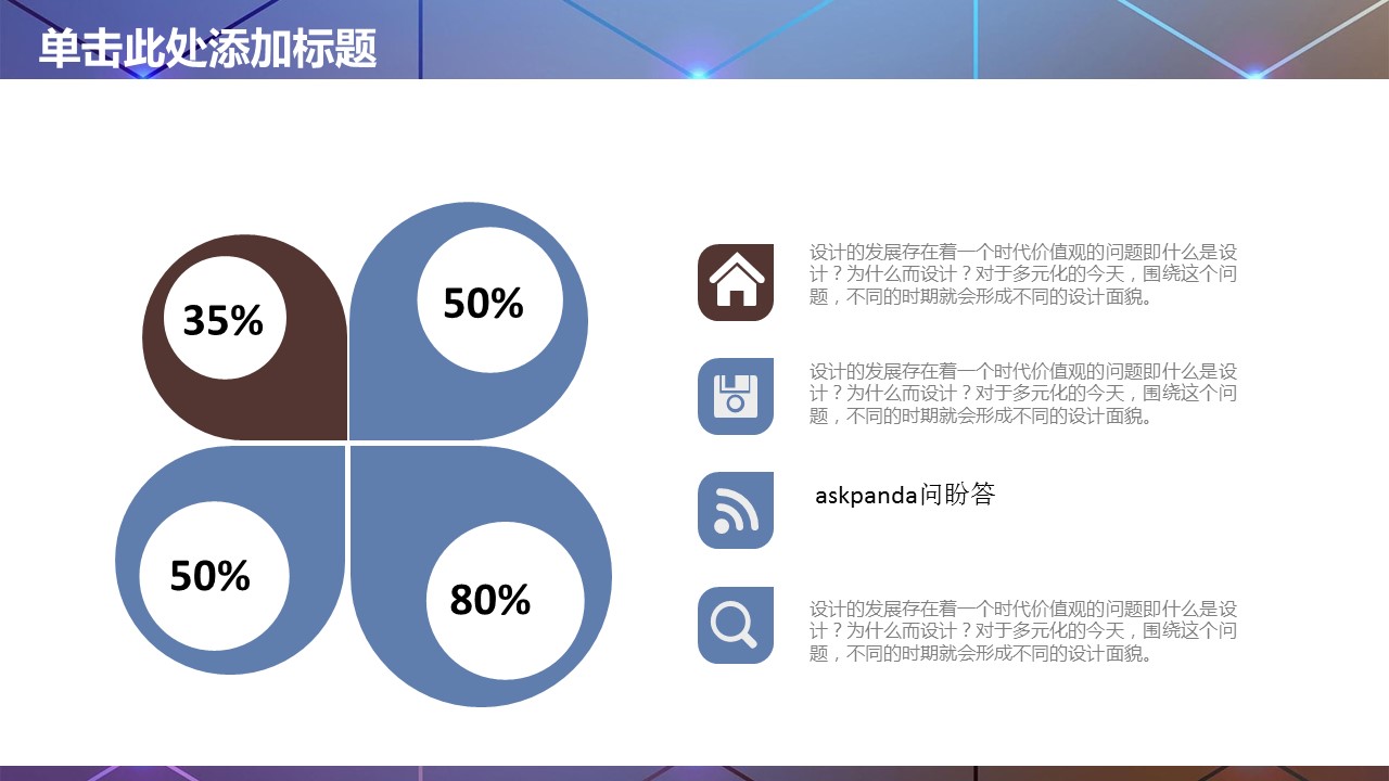 商务.总结PPT模板-图文00工作汇报 年终总结——123的PPT模板-10/45