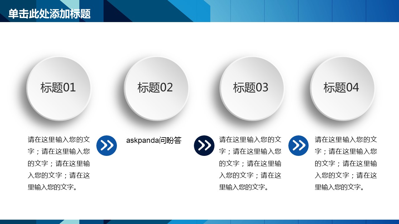 商务.总结PPT模板-图文00工作汇报 年终总结——125的PPT模板-4/43