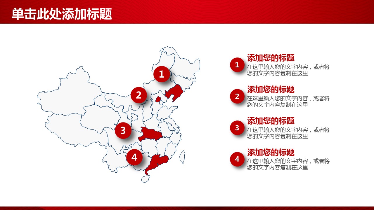 商务.总结PPT模板-图文00工作汇报 年终总结——126的PPT模板-7/44