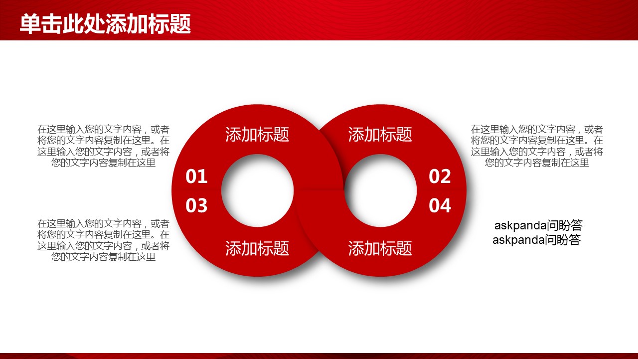 商务.总结PPT模板-图文00工作汇报 年终总结——126的PPT模板-9/44
