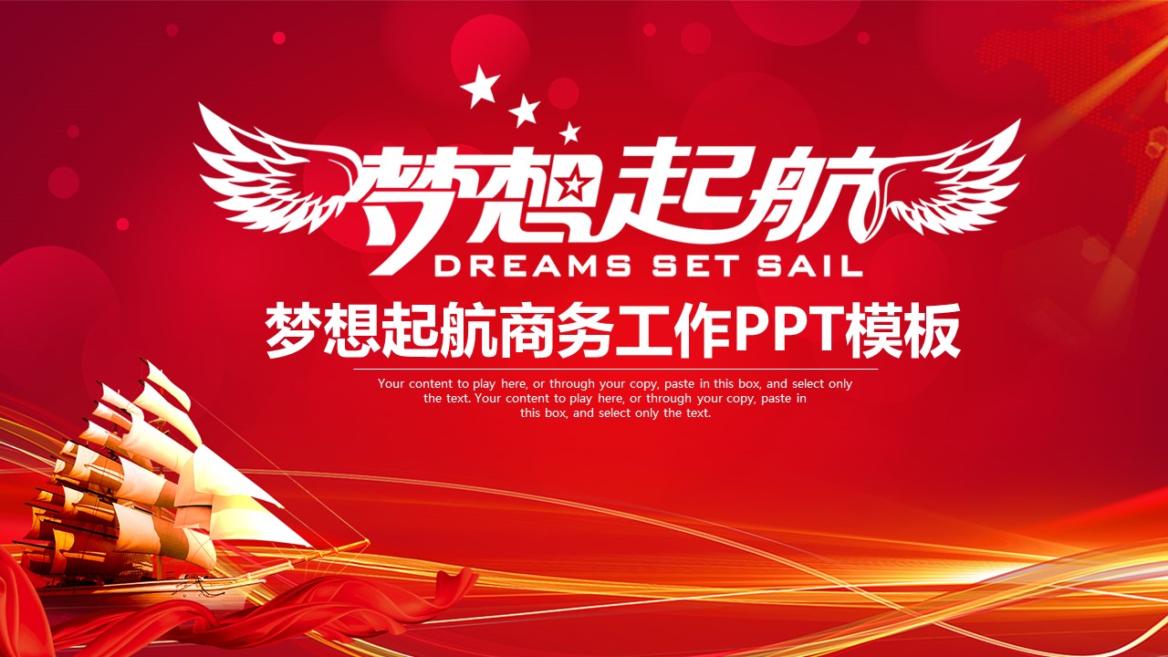 商务.总结PPT模板-图文00工作汇报 年终总结——127的PPT模板-1/44