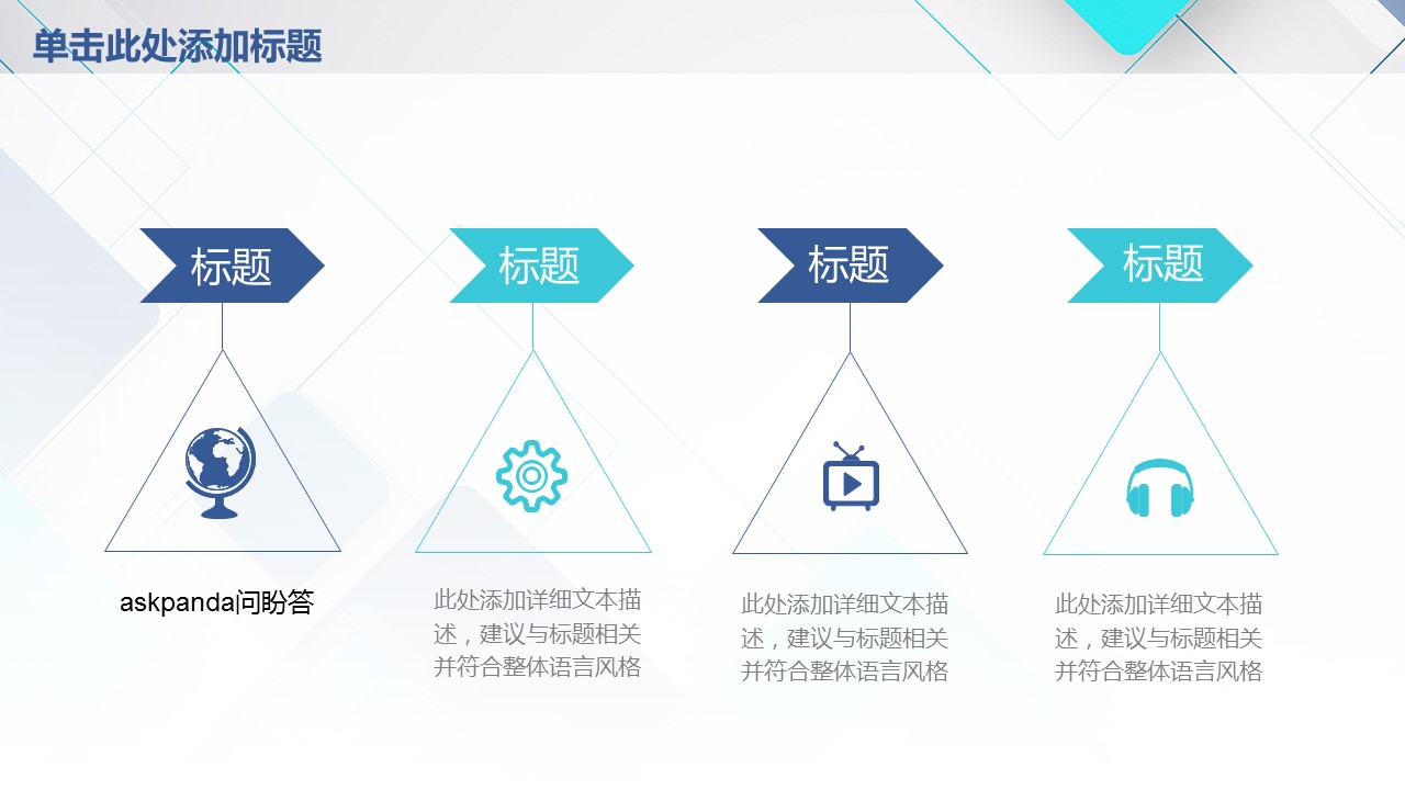 商务.总结PPT模板-图文00工作汇报 年终总结——128的PPT模板-6/45