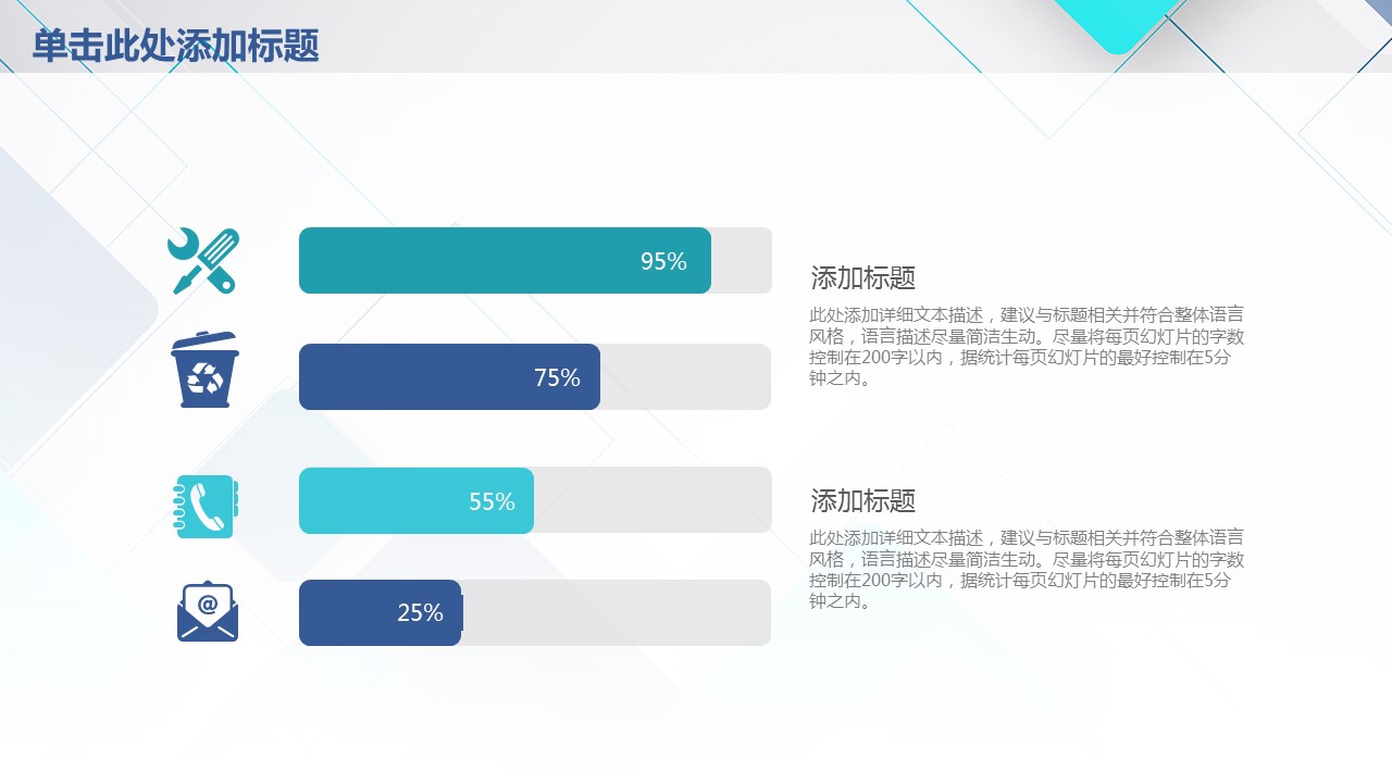 商务.总结PPT模板-图文00工作汇报 年终总结——128的PPT模板-9/45