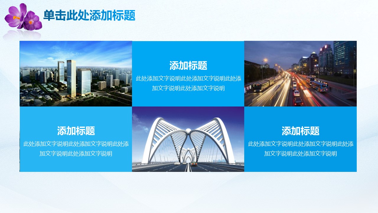商务.总结PPT模板-图文00工作汇报 年终总结——130的PPT模板-4/42