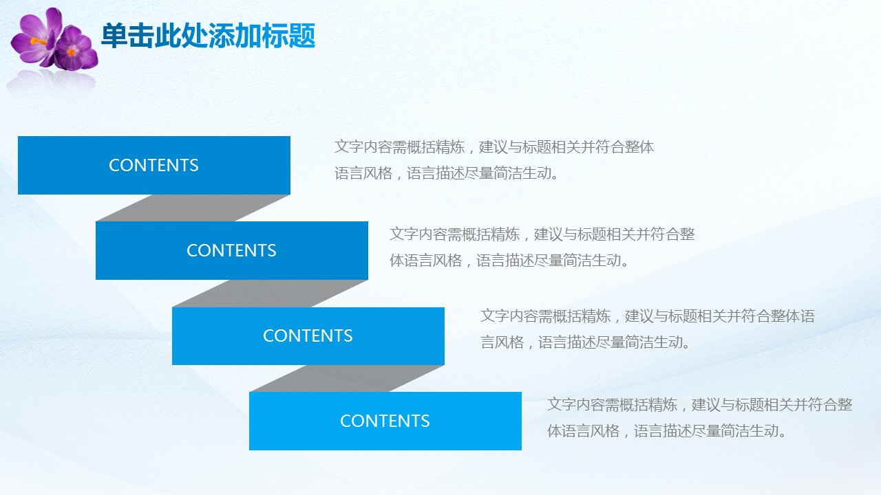 商务.总结PPT模板-图文00工作汇报 年终总结——130的PPT模板-5/42