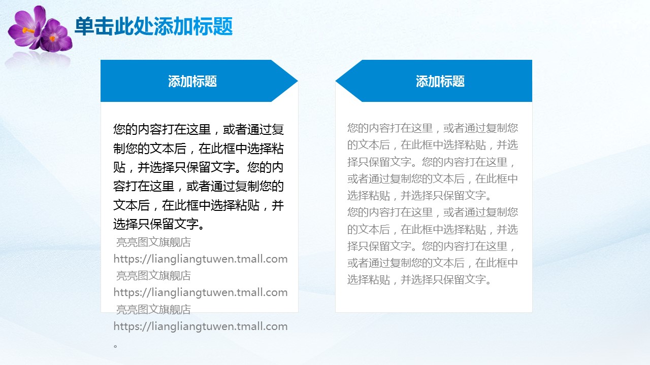 商务.总结PPT模板-图文00工作汇报 年终总结——130的PPT模板-7/42