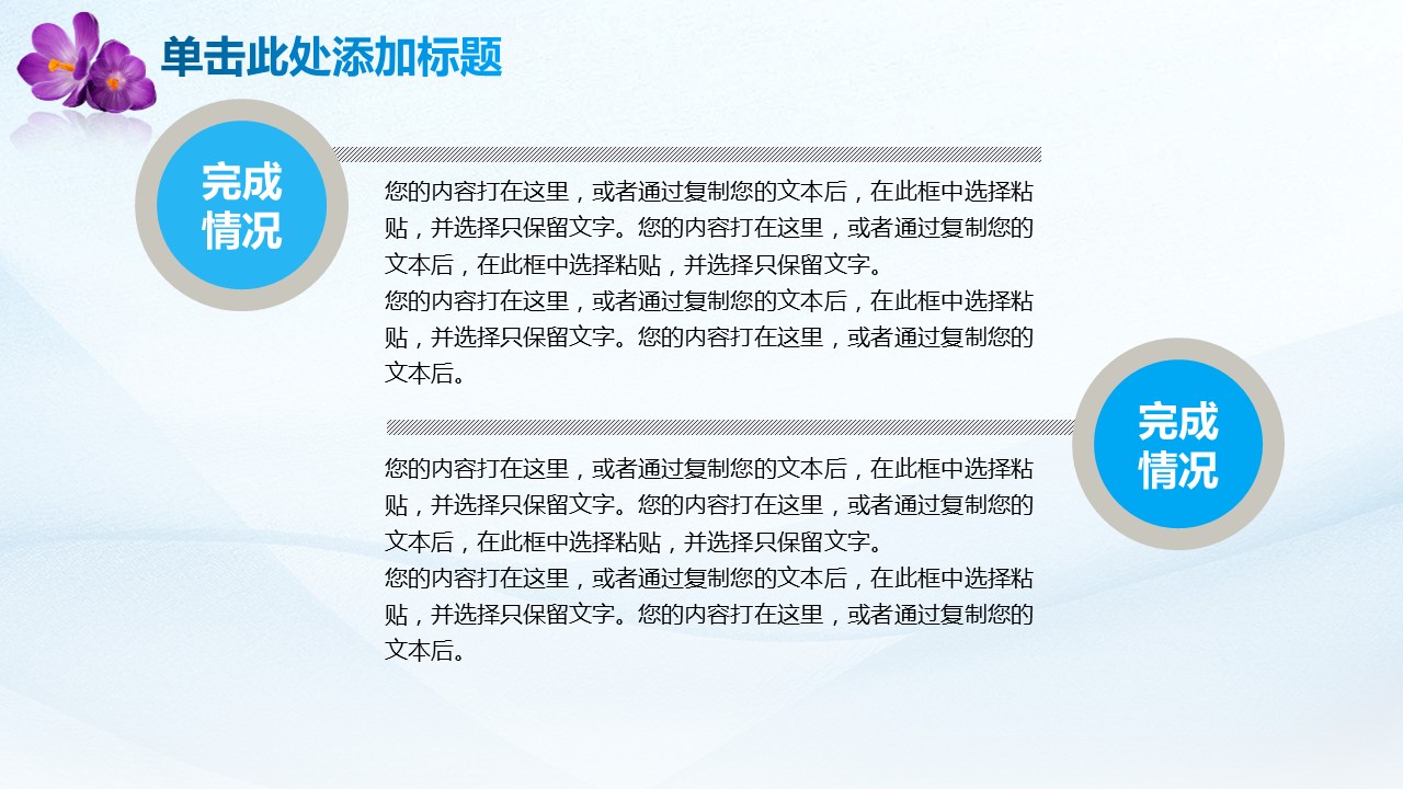 商务.总结PPT模板-图文00工作汇报 年终总结——130的PPT模板-10/42