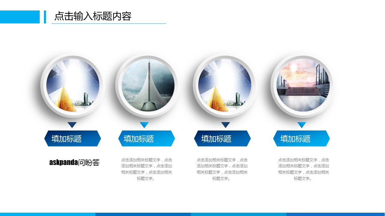 商务.总结PPT模板-图文00工作汇报 年终总结——131的PPT模板-5/43