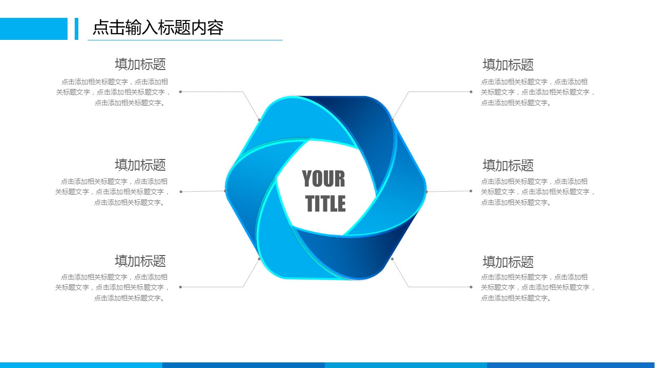 商务.总结PPT模板-图文00工作汇报 年终总结——131的PPT模板-7/43