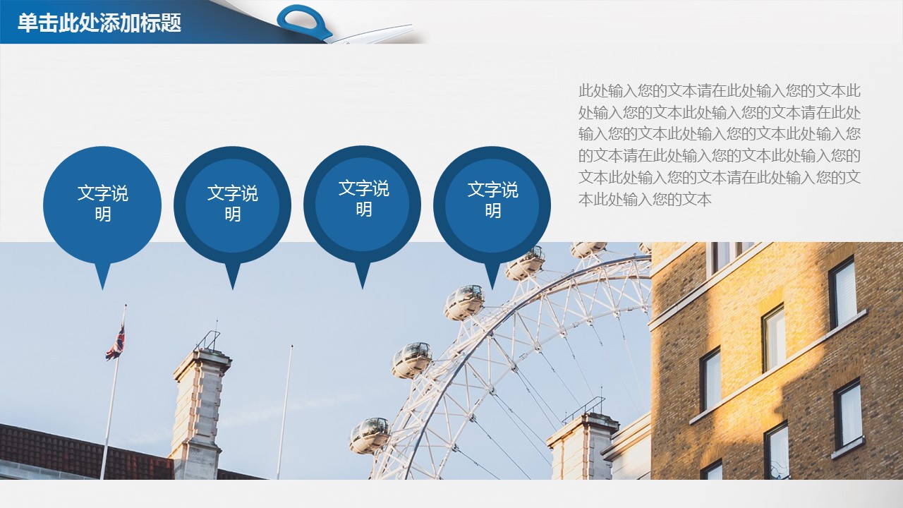 商务.总结PPT模板-图文00工作汇报 年终总结——132的PPT模板-4/41