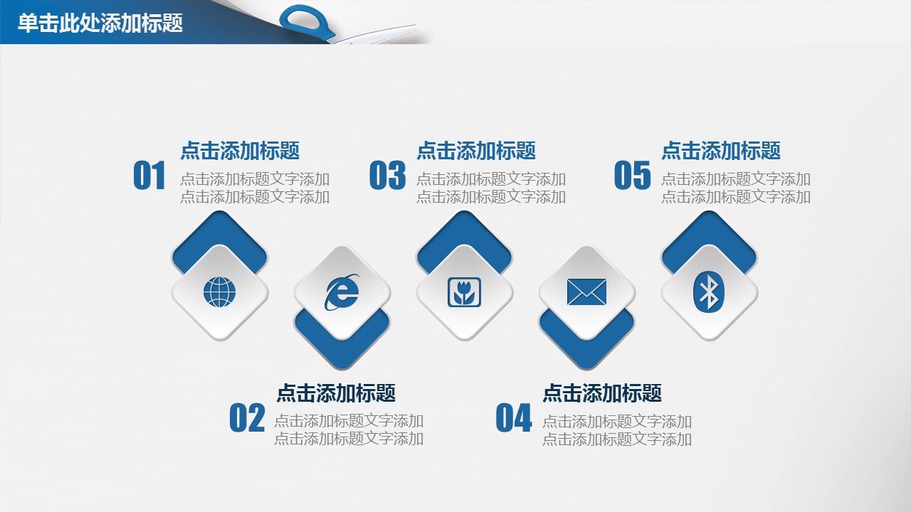 商务.总结PPT模板-图文00工作汇报 年终总结——132的PPT模板-5/41