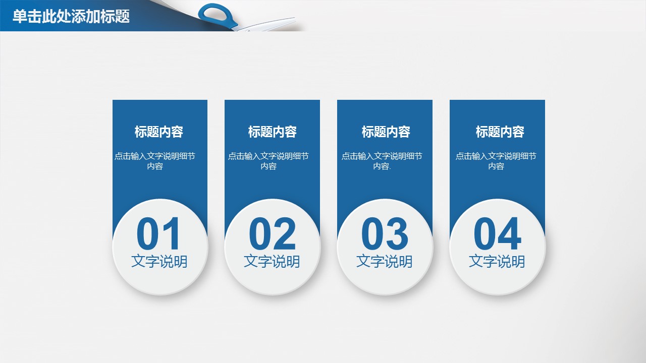 商务.总结PPT模板-图文00工作汇报 年终总结——132的PPT模板-8/41