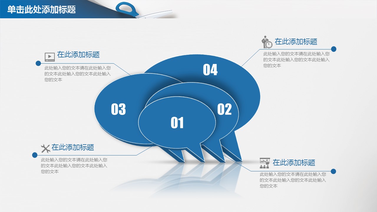 商务.总结PPT模板-图文00工作汇报 年终总结——132的PPT模板-9/41
