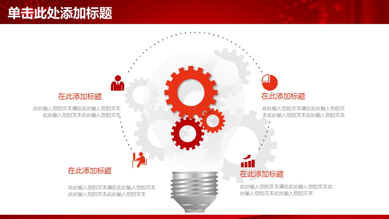 商务.总结PPT模板-图文00工作汇报 年终总结——134的PPT模板-8/42