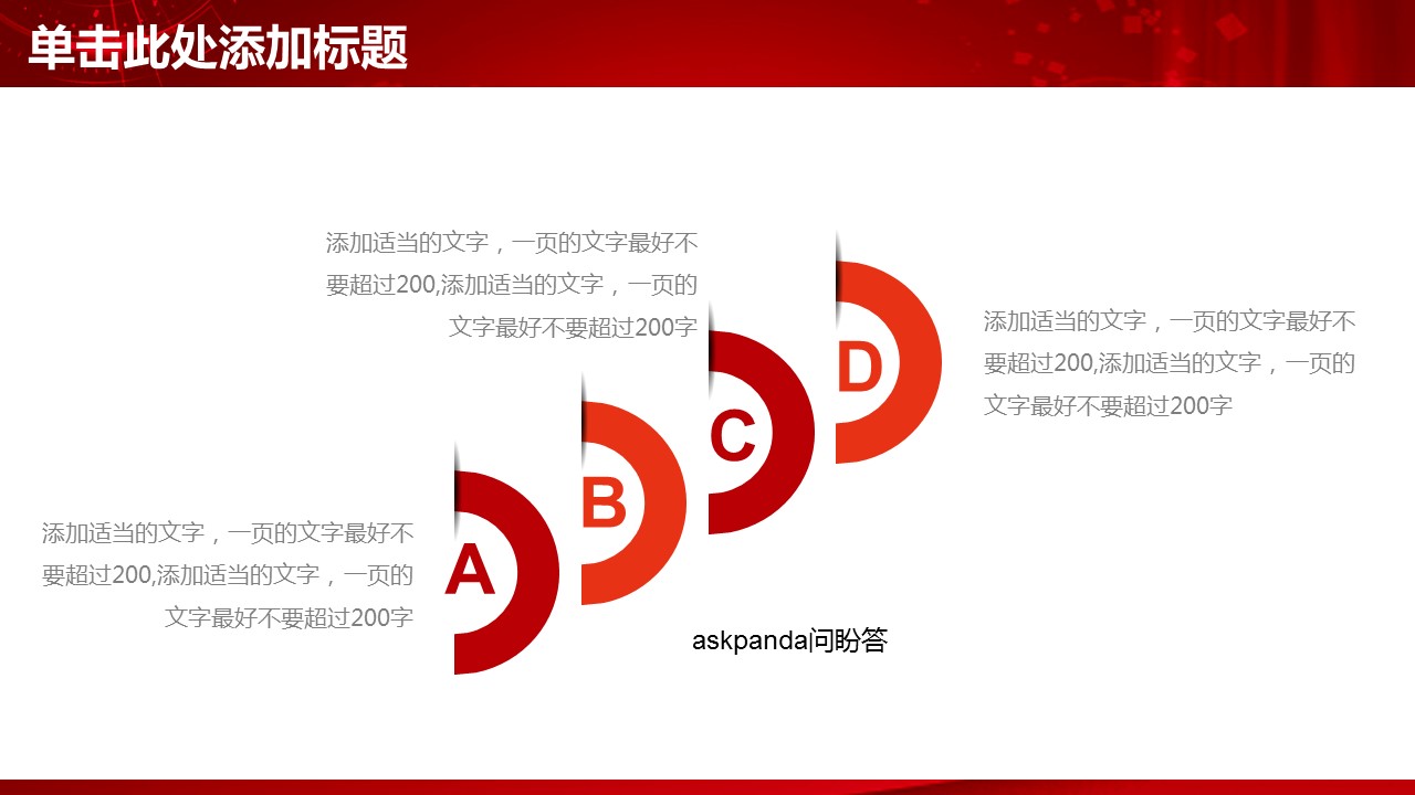 商务.总结PPT模板-图文00工作汇报 年终总结——134的PPT模板-10/42