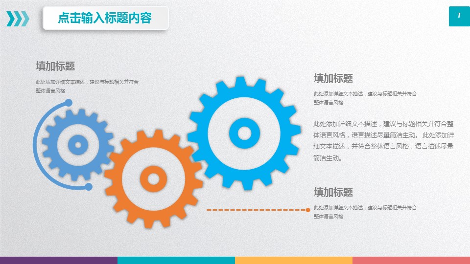 商务.总结PPT模板-图文00工作汇报 年终总结——135的PPT模板-7/44