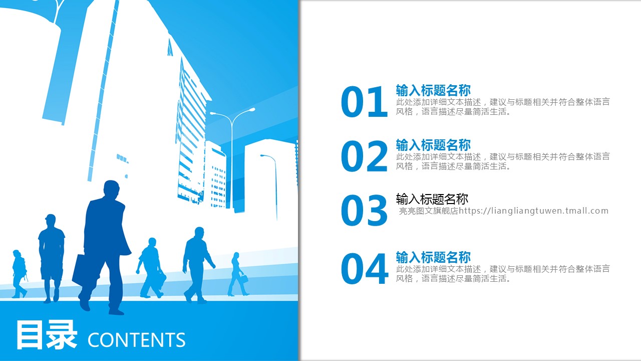 商务.总结PPT模板-图文00工作汇报 年终总结——137的PPT模板-2/43