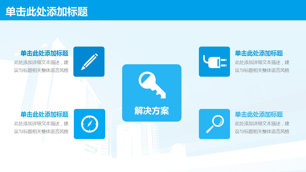 商务.总结PPT模板-图文00工作汇报 年终总结——137的PPT模板-5/43