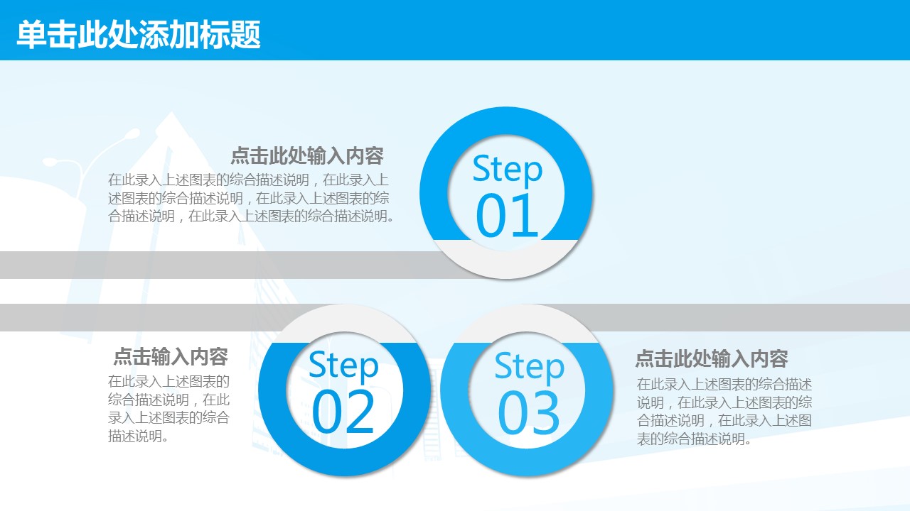 商务.总结PPT模板-图文00工作汇报 年终总结——137的PPT模板-10/43