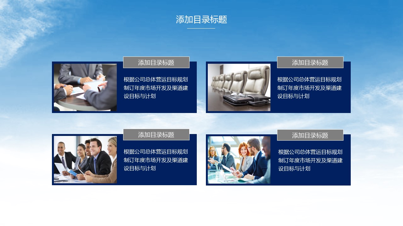 商务.总结PPT模板-图文00工作汇报 年终总结——138的PPT模板-9/53
