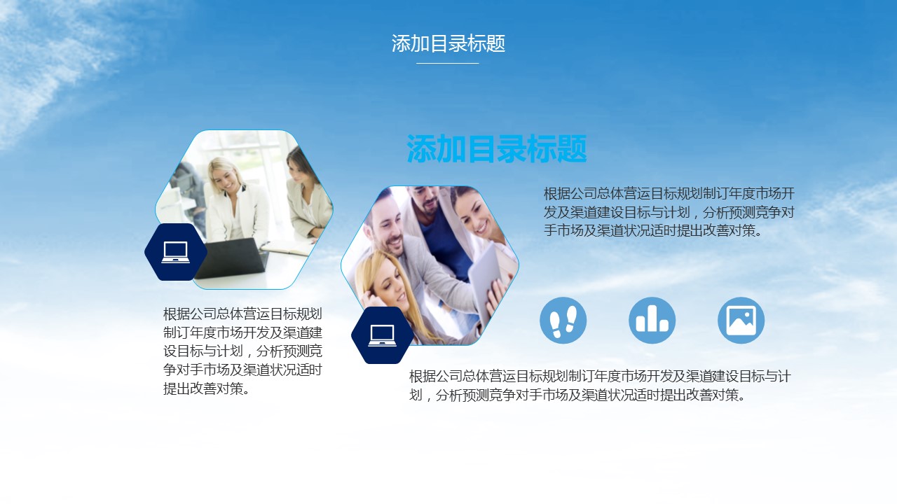 商务.总结PPT模板-图文00工作汇报 年终总结——138的PPT模板-10/53
