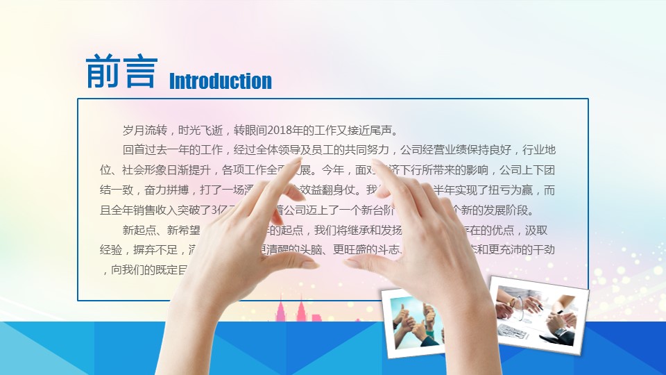 商务.总结PPT模板-图文00工作汇报 年终总结——14的PPT模板-2/47