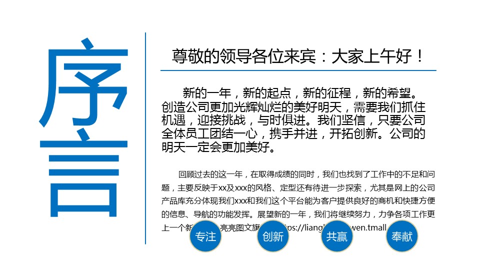 商务.总结PPT模板-图文00工作汇报 年终总结——141的PPT模板-2/36