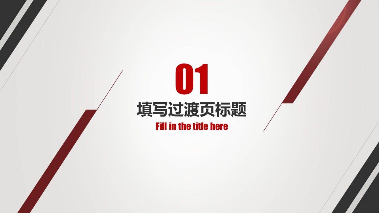 商务.总结PPT模板-图文00工作汇报 年终总结——144的PPT模板-4/45