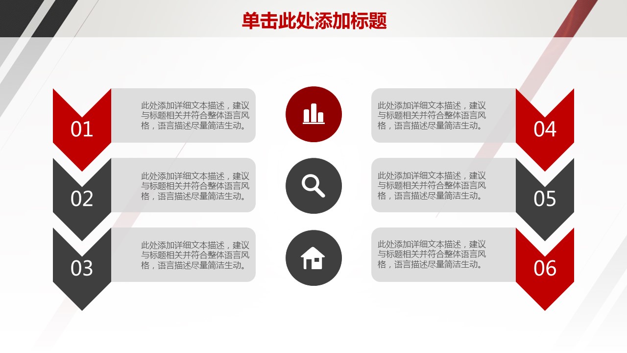 商务.总结PPT模板-图文00工作汇报 年终总结——144的PPT模板-5/45