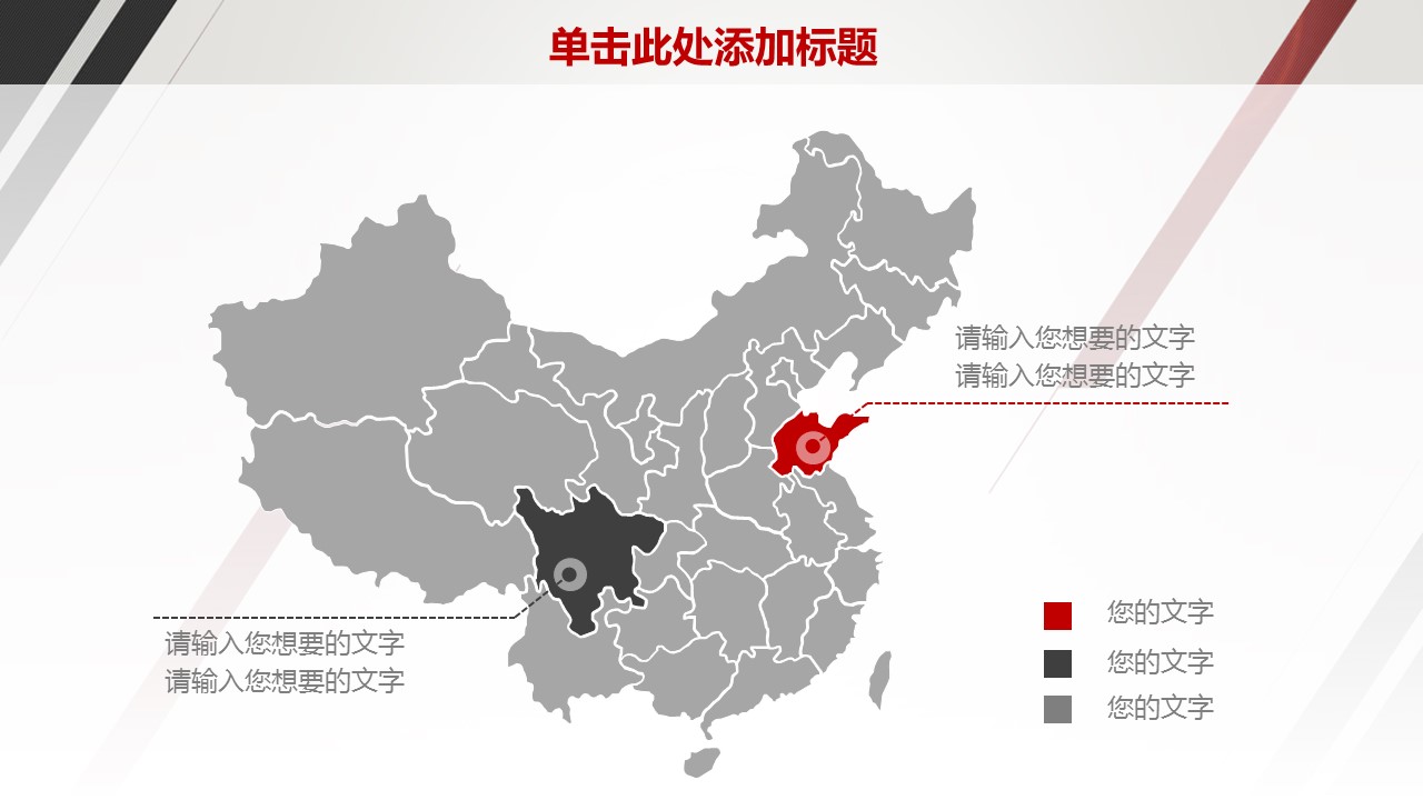 商务.总结PPT模板-图文00工作汇报 年终总结——144的PPT模板-7/45
